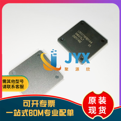 全新原装 LPC1778FBD144 32位微控制器IC MCU单片机 封装LQFP-144