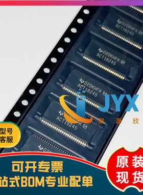 全新原装 SN74ACT16245DLR ACT16245 SSOP48  逻辑芯片