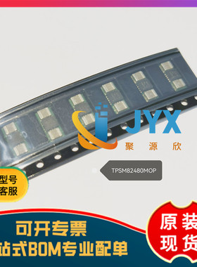 全新原装 TPSM82480MOPR TPSM82480MOPT QFN-24 开关稳压器芯片