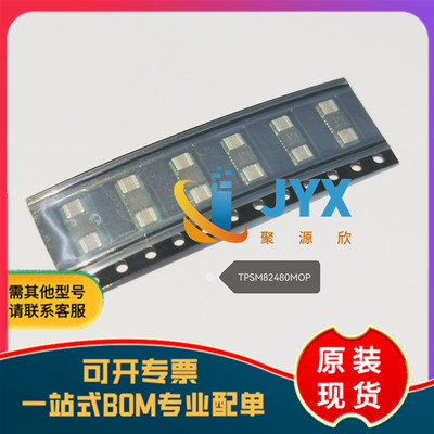 全新原装 TPSM82480MOPR TPSM82480MOPT QFN-24 开关稳压器芯片