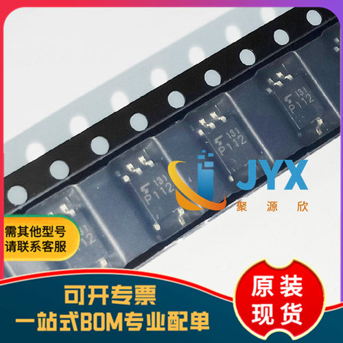 全新原装 TLP112 丝印P112 贴片SOP-5 高速光耦合器