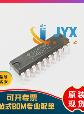 SN74HC574N 直插DIP-20 原装  D型触发器 全新