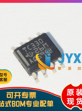 全新原装 TCAN330DR 丝印TC330 封装SOP8   总线收发器芯片