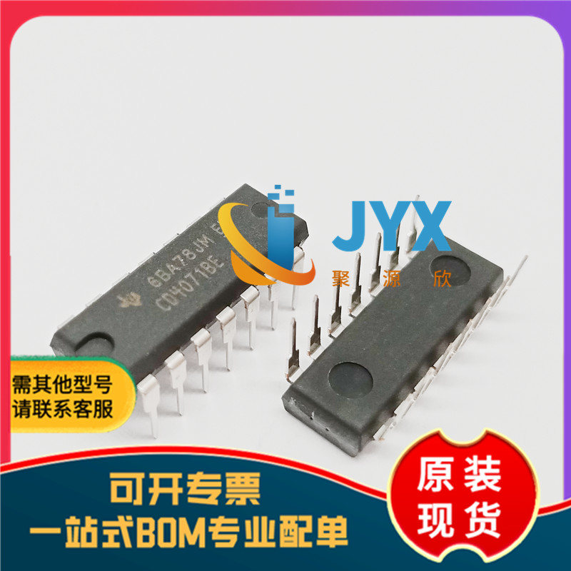 全新原装 CD4071BE DIP14直插 四2输入或门 逻辑芯片IC