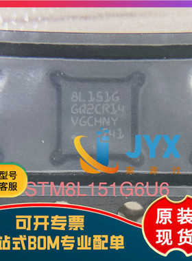 全新原装 STM8L151G6U6  QFN-28 16MHz/32KB闪存/8位微控制器芯片