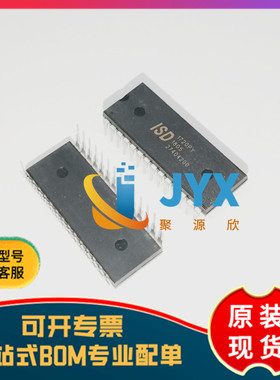 全新原装 ISD1720PY 丝印1720PY DIP28 语音芯片