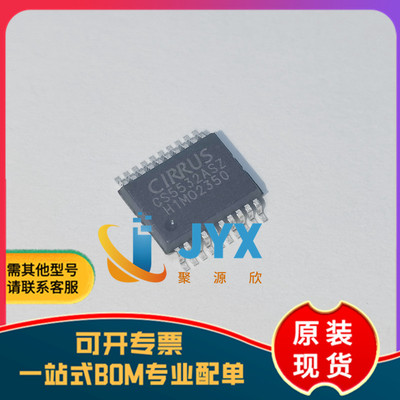 CS5532-ASZ 模数转换器 全新原装