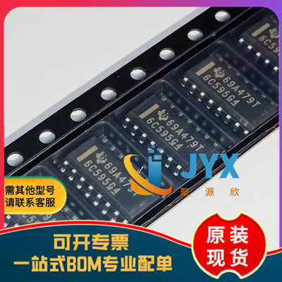 全新原装 TPIC6C595DR 丝印TPIC6C595 贴片SOP16 移位寄存器芯片