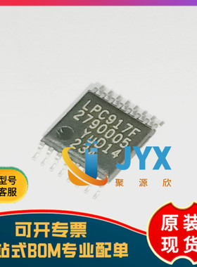 P89LPC917FDH 丝印LPC917F 封装TSSOP16 微控制器芯片