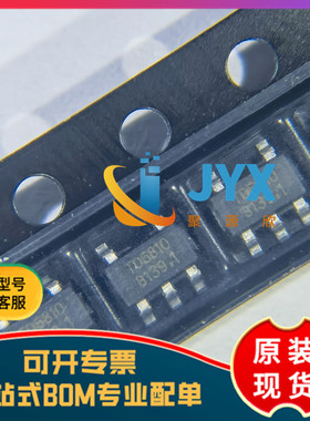 全新原装 TD6810 SOT23-5 800mA 同步降压电源芯片 6810B 6810C