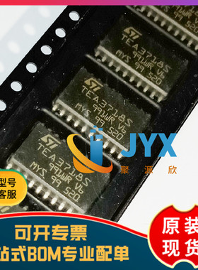 全新原装 TEA3718SFPTR  SOP20  步进电机驱动器芯片