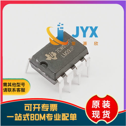 直插 LM393P DIP-8 双通道比较器IC芯片