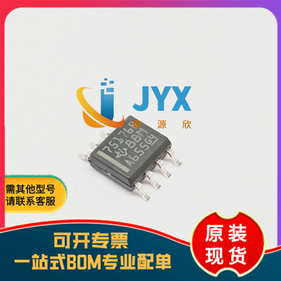 SN75176BDR 75176B SOP-8 RS422/RS485差分收发器芯片