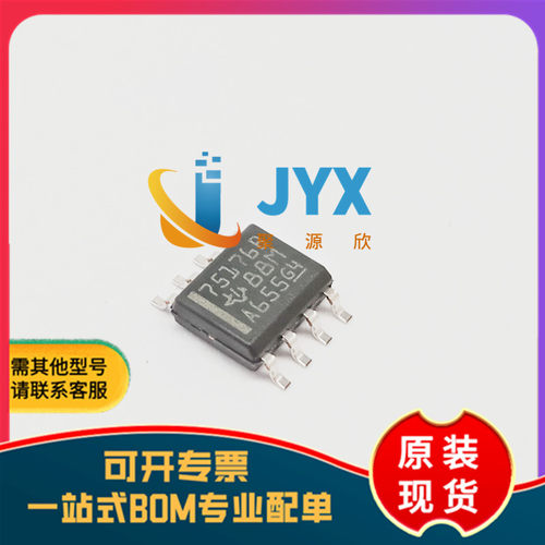 SN75176BDR 75176B SOP-8 RS422/RS485差分收发器芯片