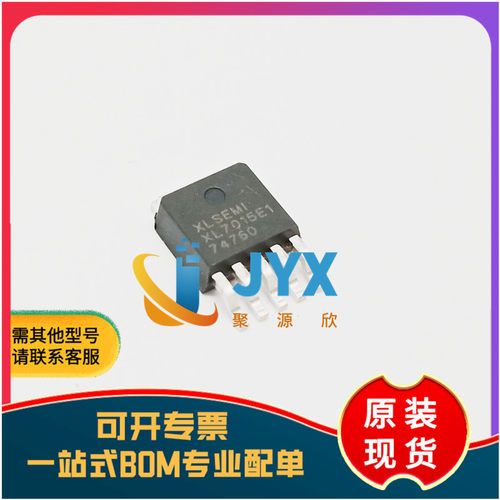 原装正品 XL7015E1 TO-252-5 0.8A 80V 降压型DC-DC转换器芯片