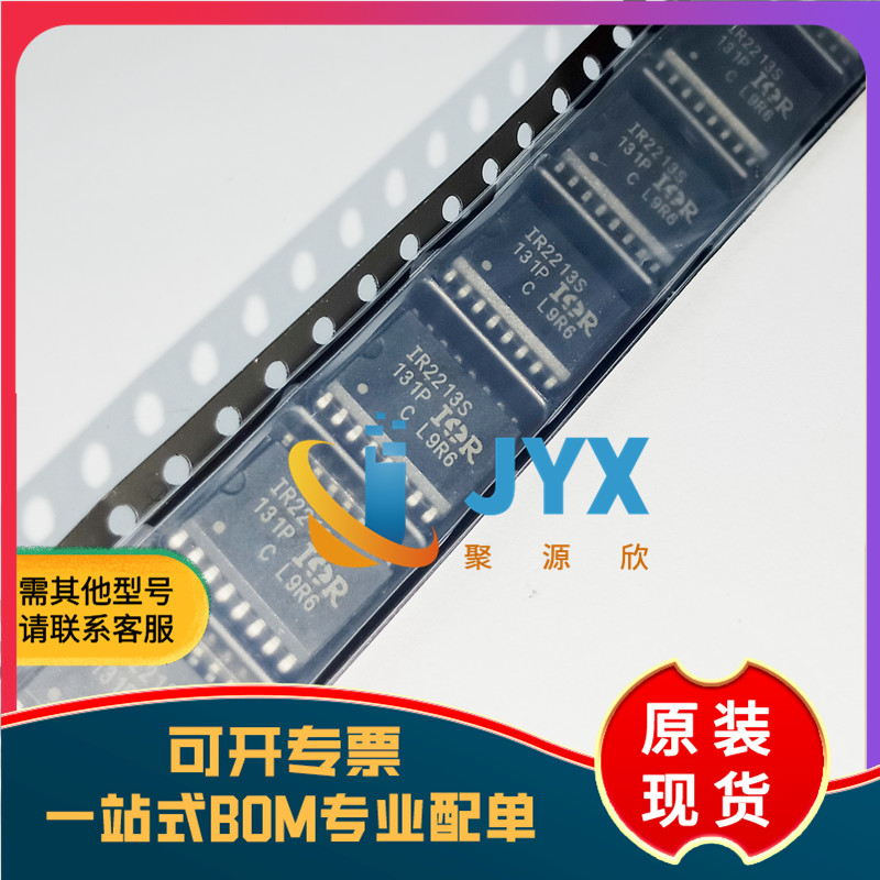 全新原装 IR2213STRPBF  IR2213S  封装SOP-16 高低侧驱动芯片IC