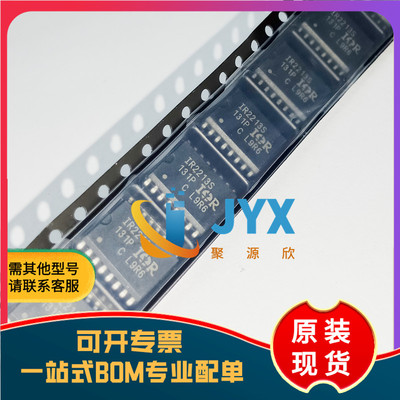 全新原装 IR2213STRPBF  IR2213S  封装SOP-16 高低侧驱动芯片IC