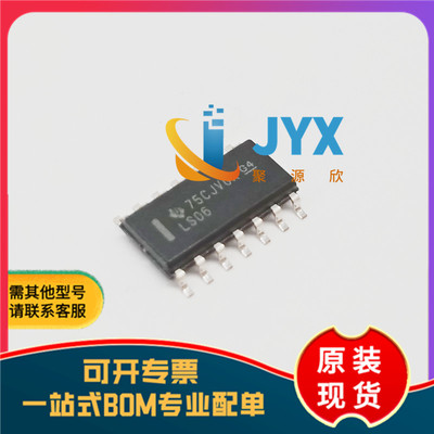 LS06 贴片原装 SN74LS06DR SOP-14 反相缓冲器/驱动器 芯片