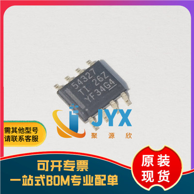 全新原装TPS54327DDAR HSOP-8 18V 3A 同步DC/DC降压转换器芯片