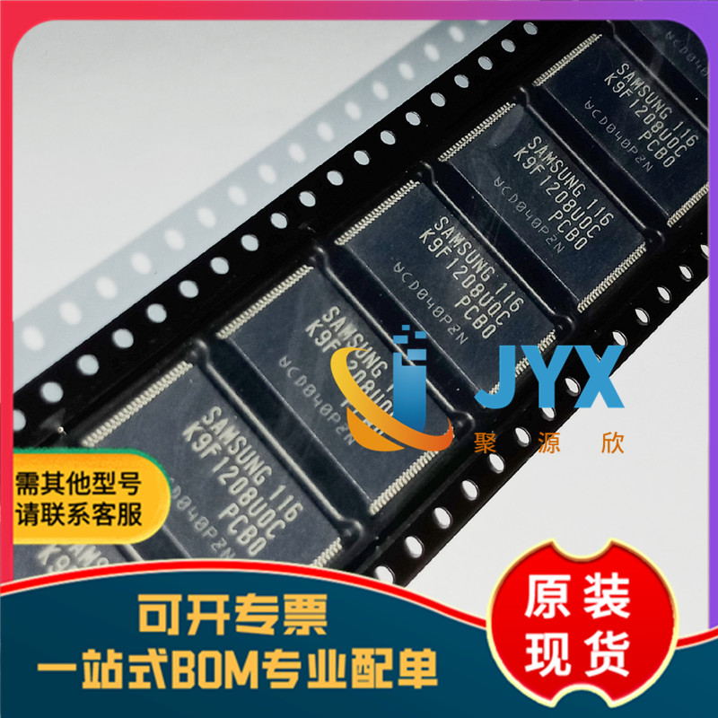 全新原装 K9F1208U0C-PCB0   TSOP48  闪存芯片