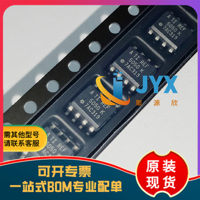 全新原装 REF5050AIDR REF5050   封装SOP-8 电压基准芯片