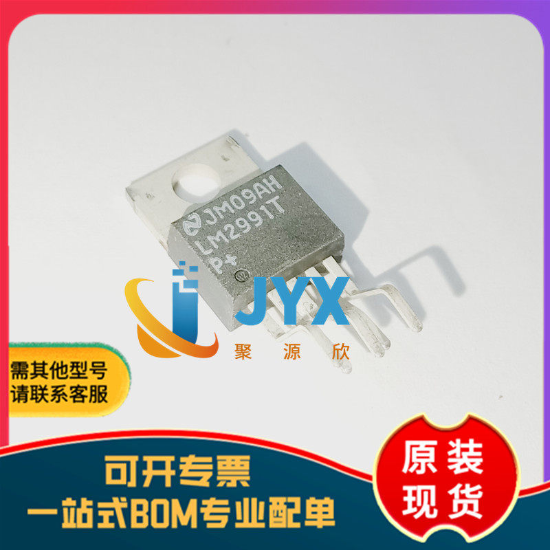 全新原装 LM2991TP+ LM2991 TO-220直插 五端电源开关稳压器IC
