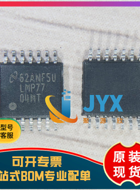 全新原装LMP7704MTX/NOPB 丝印LMP77 TSSOP14 精密放大器IC芯片