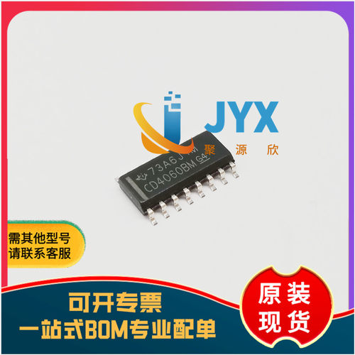 原装 CD4066BM96 SOIC-14 CMOS四路双向开关 贴片逻辑芯片