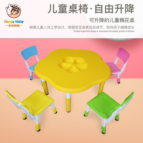 儿童桌椅套装可升降学习写字画画桌幼儿园宝宝玩具桌梅花桌早教桌
