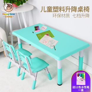 儿童桌椅套装 幼儿园桌椅塑料家用吃饭写字桌宝宝可升降学习玩具桌