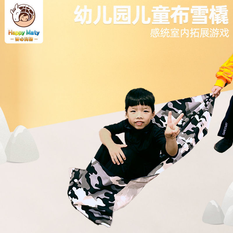 幼儿园体智能儿童运动器互动感统训练器材道具布雪橇室内滑翔游戏