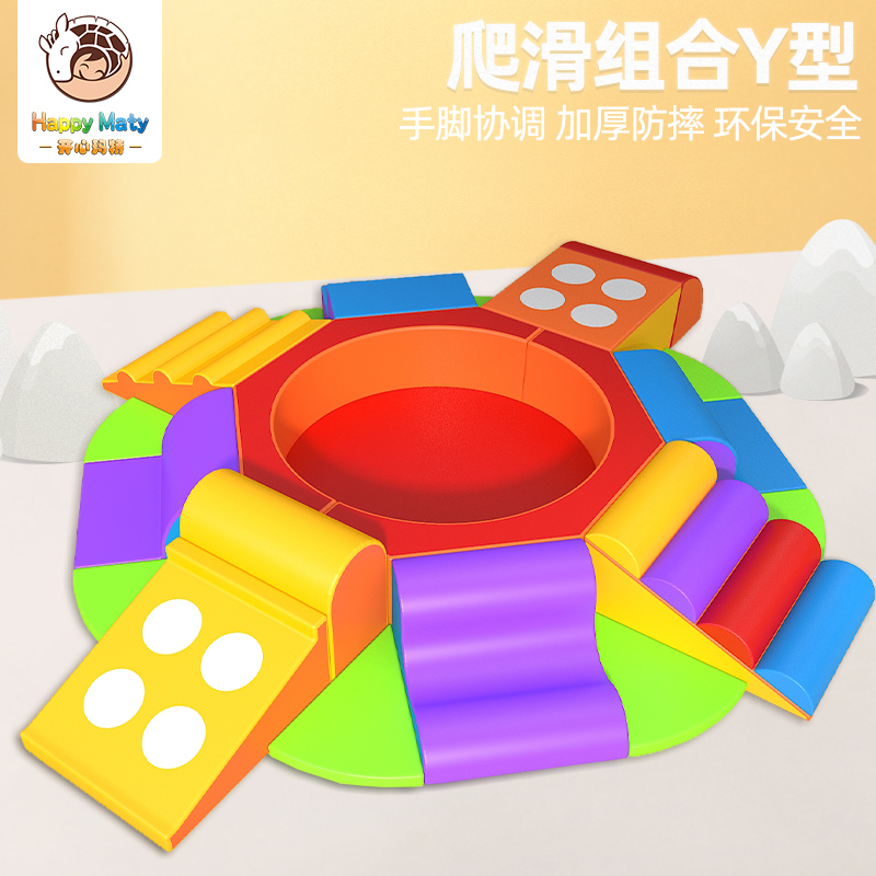 儿童软体爬滑组合亲子早教中心室内玩具幼儿大型玩具软包攀爬组合
