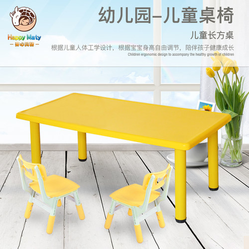 儿童桌椅套装简约学习写字画画塑料书桌幼儿园小学生专用桌长方形