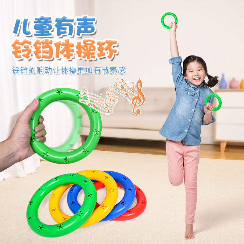 速发幼儿园手摇铃早操器械有声体操环儿童体操圈塑料舞蹈宝宝手环