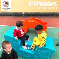 儿童双人跷跷板幼儿园户外玩具多功能两用木马摇马滑梯宝宝塑料