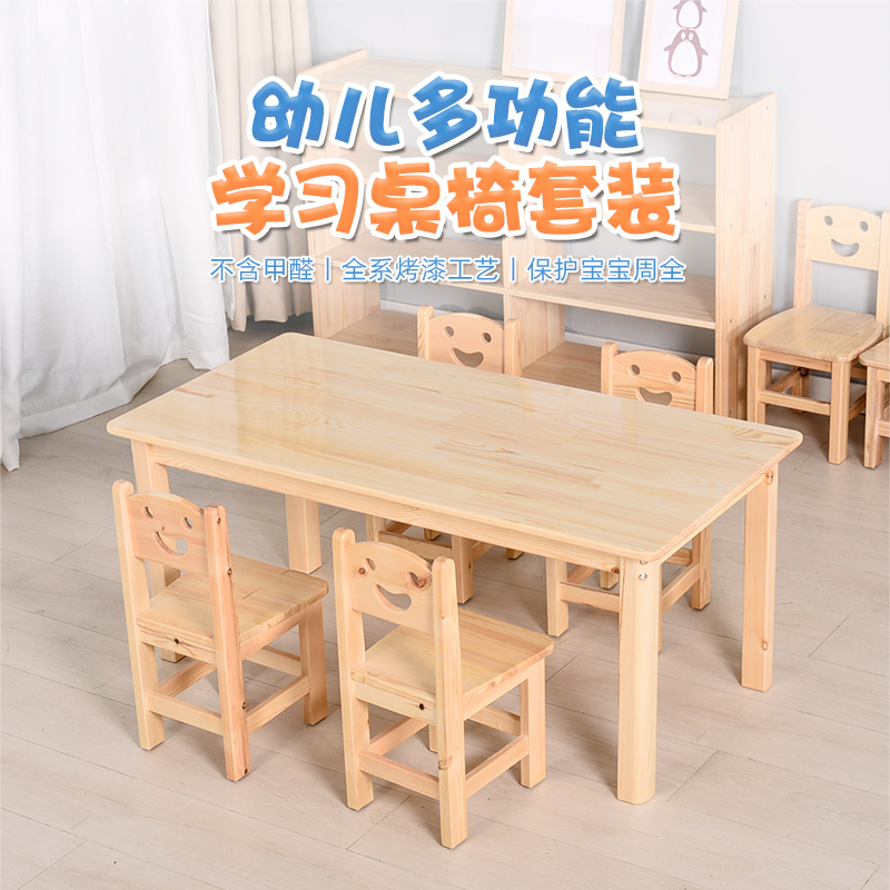 桌椅幼儿园儿童实木桌子写字桌