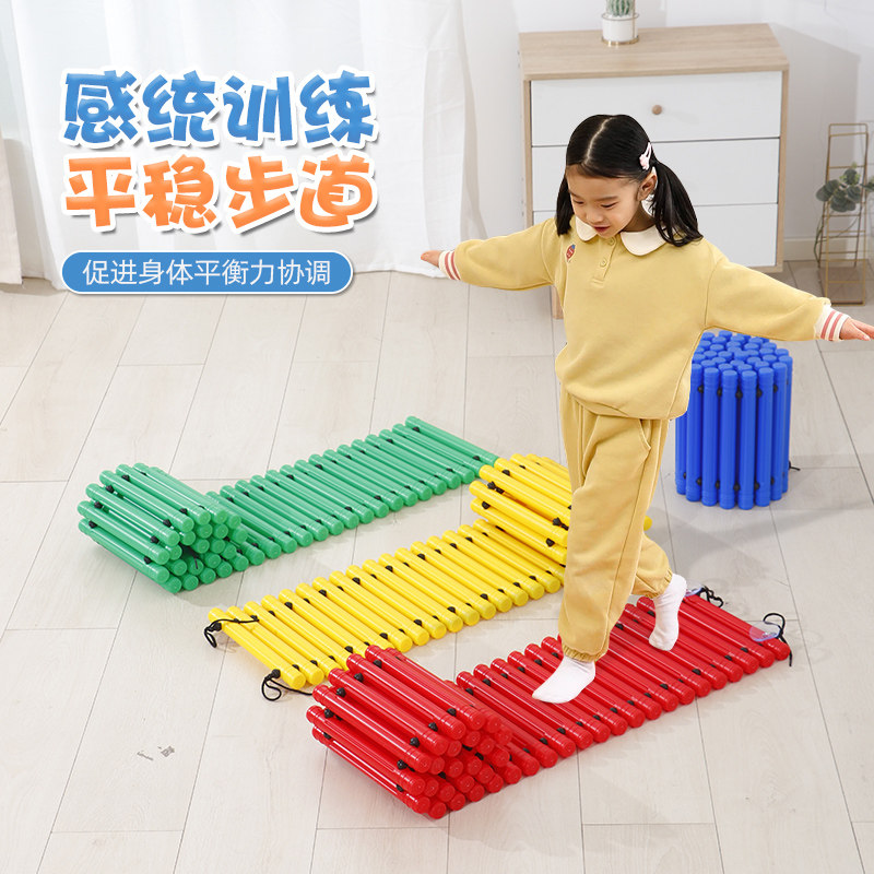 感统训练器材平衡步道家用幼儿园教具室内儿童触觉板早教感觉统合