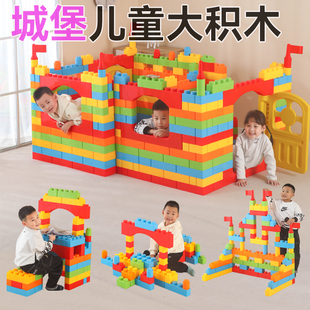 城堡特大积木中心室内儿童塑料益智拼插建构区角大颗粒拼搭幼儿园