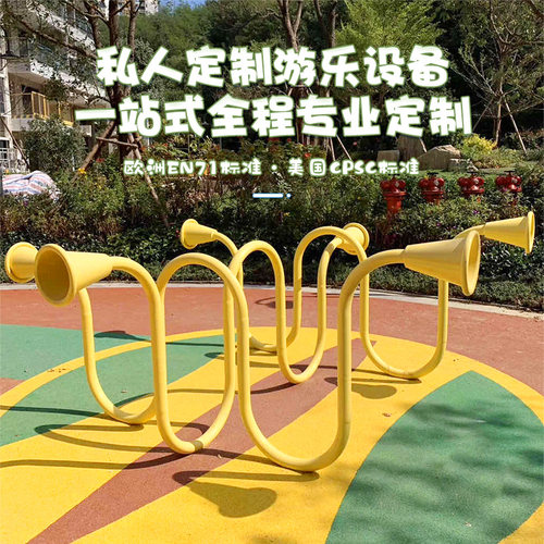 非标传声筒组合小区游乐设施定制