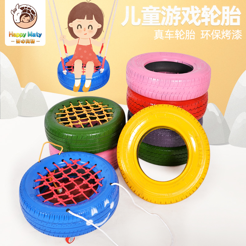 幼儿园户外运动体育器材滑板车彩色器械轮胎玩具烤漆带网轮胎车