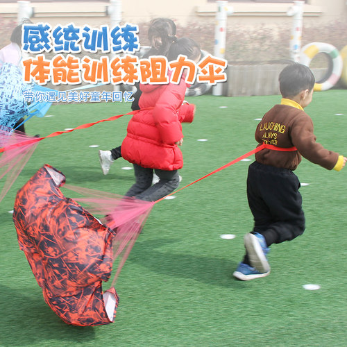 体智能感统阻力伞儿童训练器材