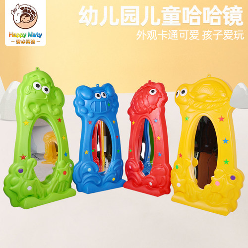 幼儿园哈哈镜成人儿童哈哈镜广场玩具游乐设备塑料哈哈镜镜子酒店