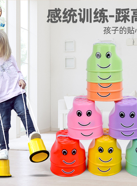 幼儿园踩高跷儿童感统训练器材家用户外体育运动玩具小孩早教平衡