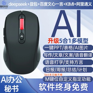 随机科技Ai人工智能语音鼠标M3翻译写作ppt画图无线蓝牙声控打字