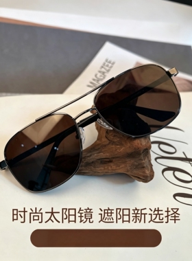 天然水晶眼镜男女通用款经典飞行员镜蛤蟆镜太阳镜石头养目镜东海