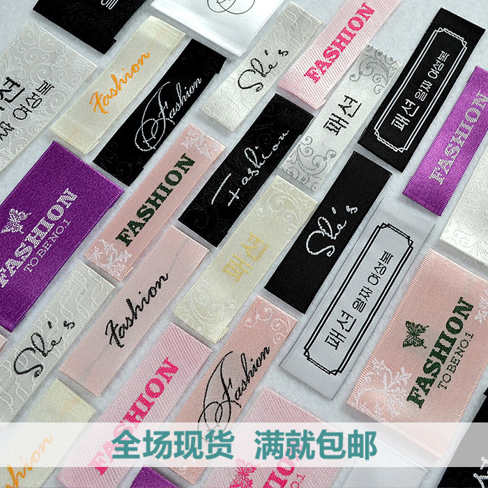 缎面织边领标现货直发 英文韩文木梭机织唛男女童装服装衣标商标