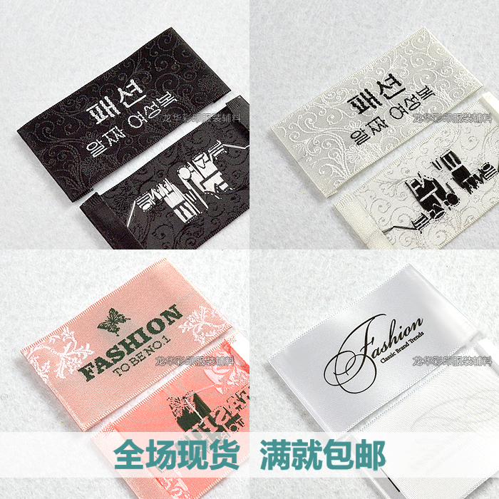 通用缎面皮草人气衣标定制