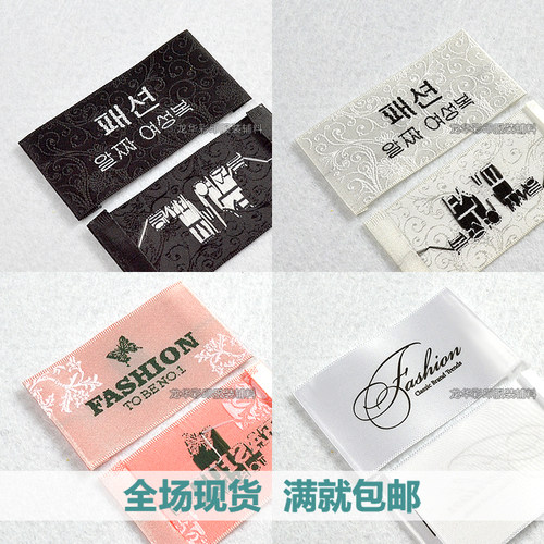 现货女装通用商标领标标签 缎面织边大标皮草标 人气衣标订做定制 - 封面
