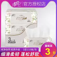 清风 Бумажный дом доступная установка коробка 330 Большая упаковочная деревянная пульпа, бумага для салфетки для туалетной бумаги для вытирания ручной ткани