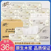 清风 Нарисование бумаги целая коробка Большая упаковка 110 домашняя ручная протирание